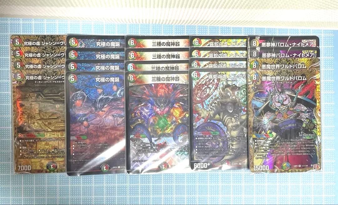 DM デアリ ヴリドガルド デーモンコマンド 未使用 デッキ セット メルカリ便