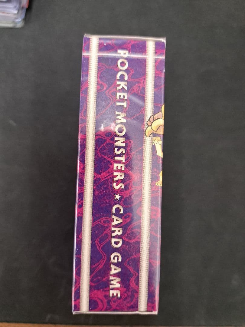 美品　シュリンク付き　ヤマブキシティジム　ナツメ