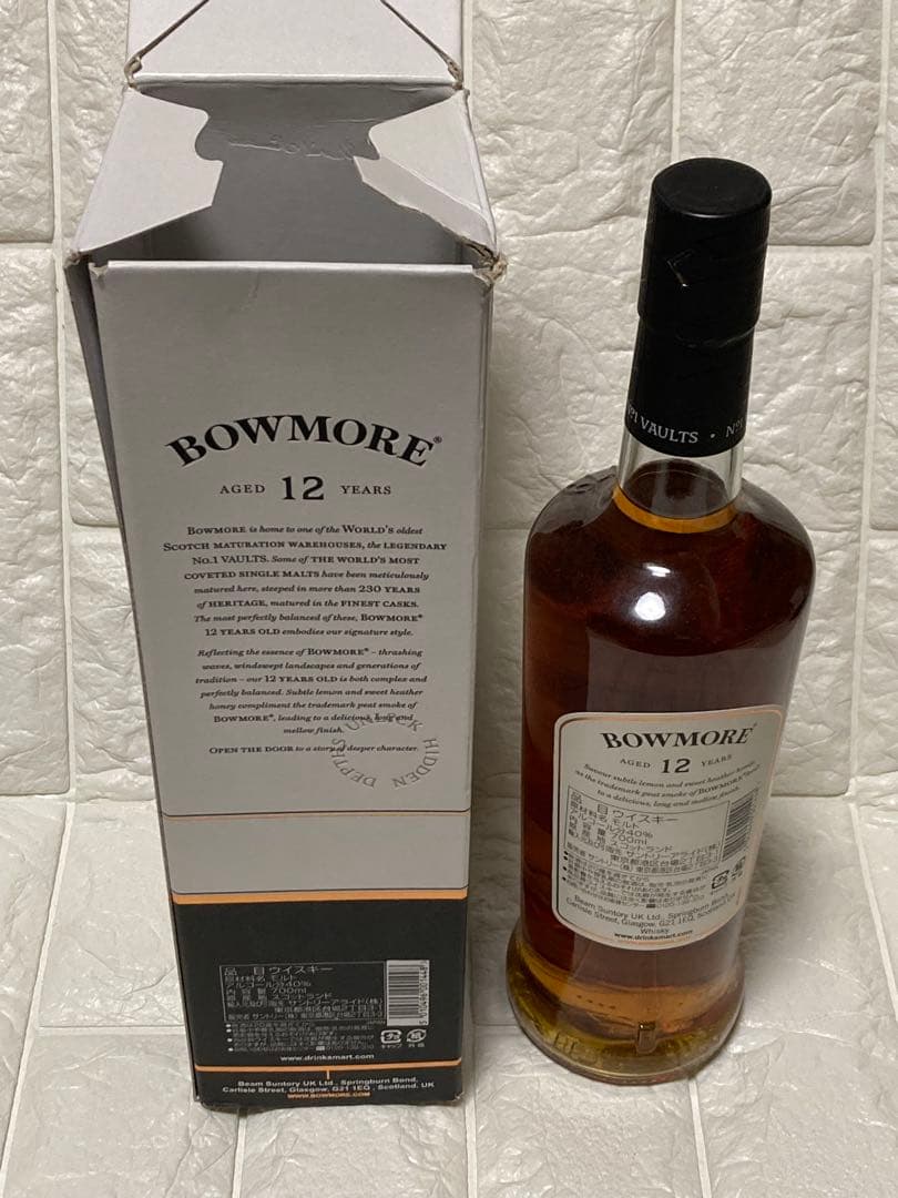 【未開封】ボウモアBOWMORE 12年　2本セット