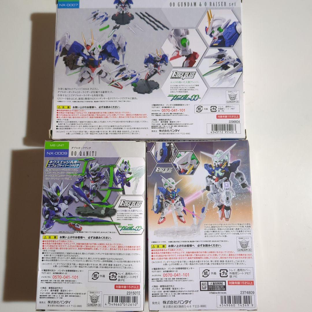 ネクスエッジスタイル ガンダムOO系 3種セット ダブルオー・クアンタ・エクシア