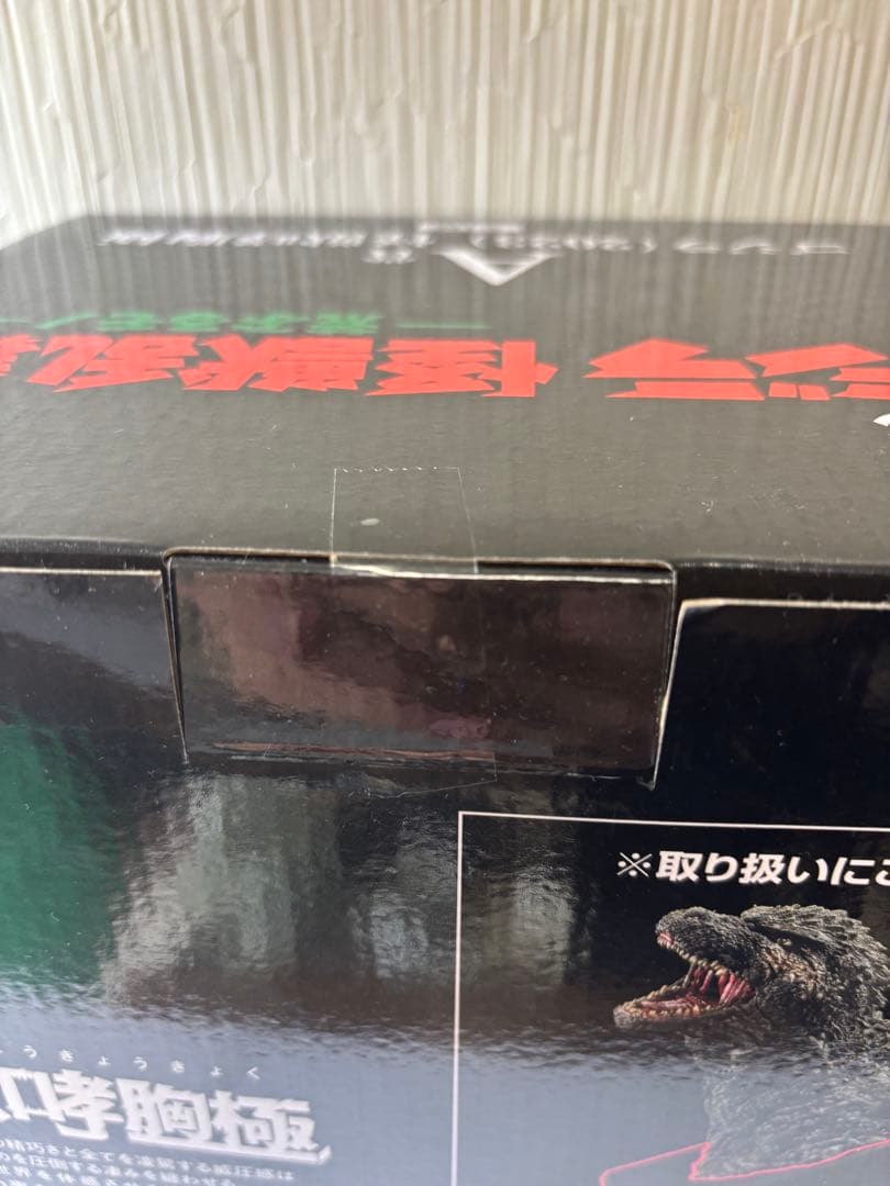 ゴジラ一番くじ怪獣乱舞　A賞ゴジラ　ラストワン賞ゴジラ熱線放射ver.