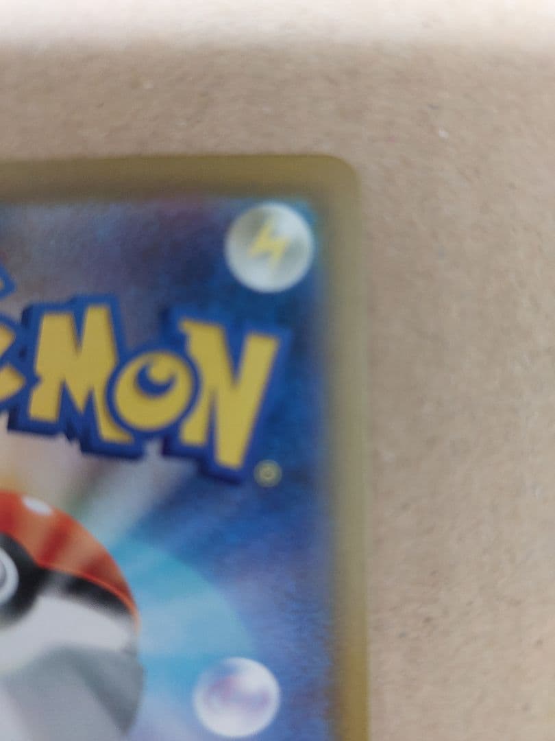 ブ*ド様 メガゲンガーex SAR メガドリームEX ポケモンカード素体