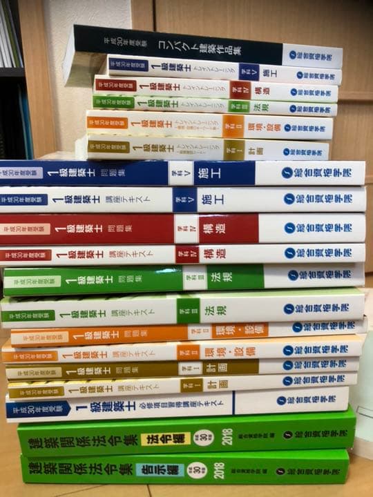【値下げしました】H30一級建築士 総合資格テキスト一式、法令集、製図テキスト