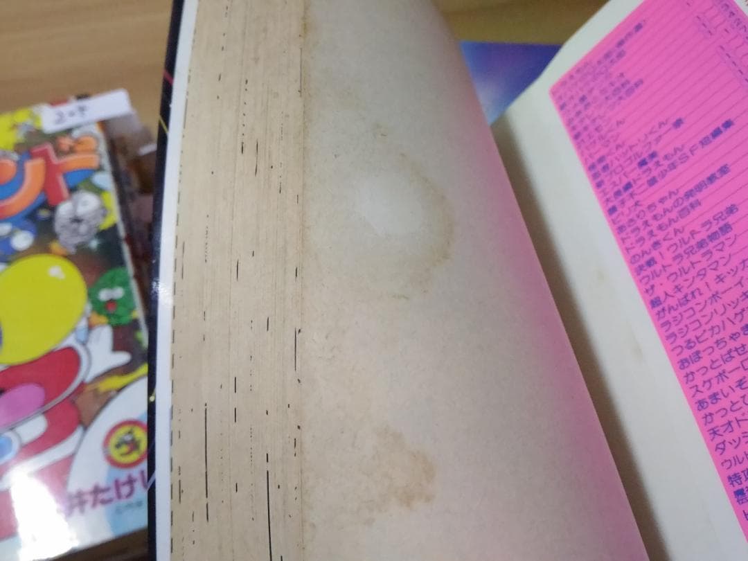 ウルトラ怪獣かっとびランド 全10巻セット てんとう虫コミックス 玉井たけし