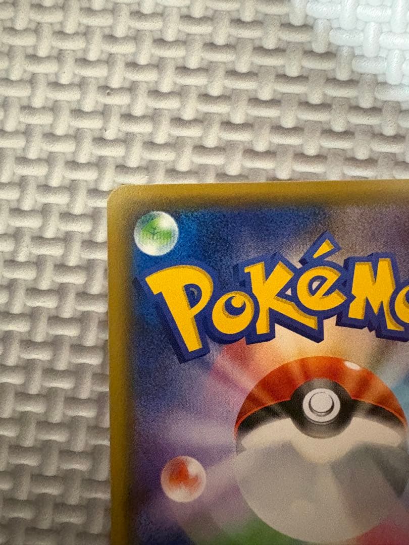 テ*ビ様 ブースターEX RR CP3 ポケキュンコレクション 007/032