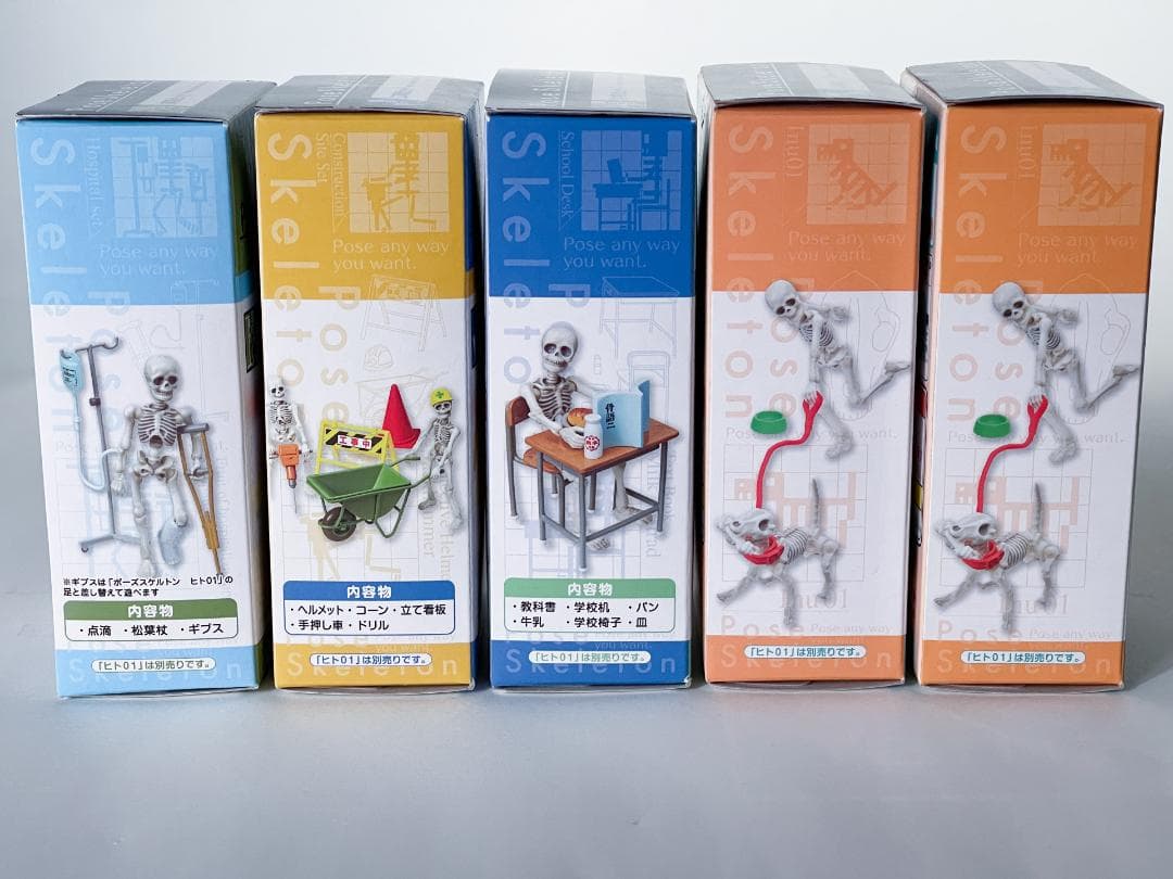 【未開封】ポーズスケルトン ヒト×4、イヌ×2、学校、工事現場、病院
