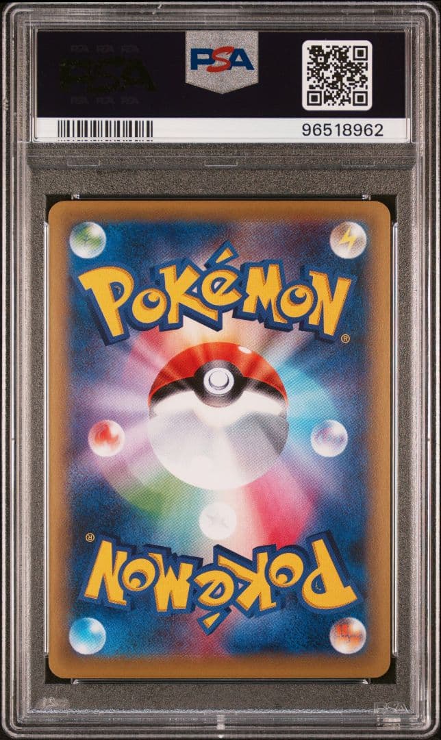 ギャラドスex psa10