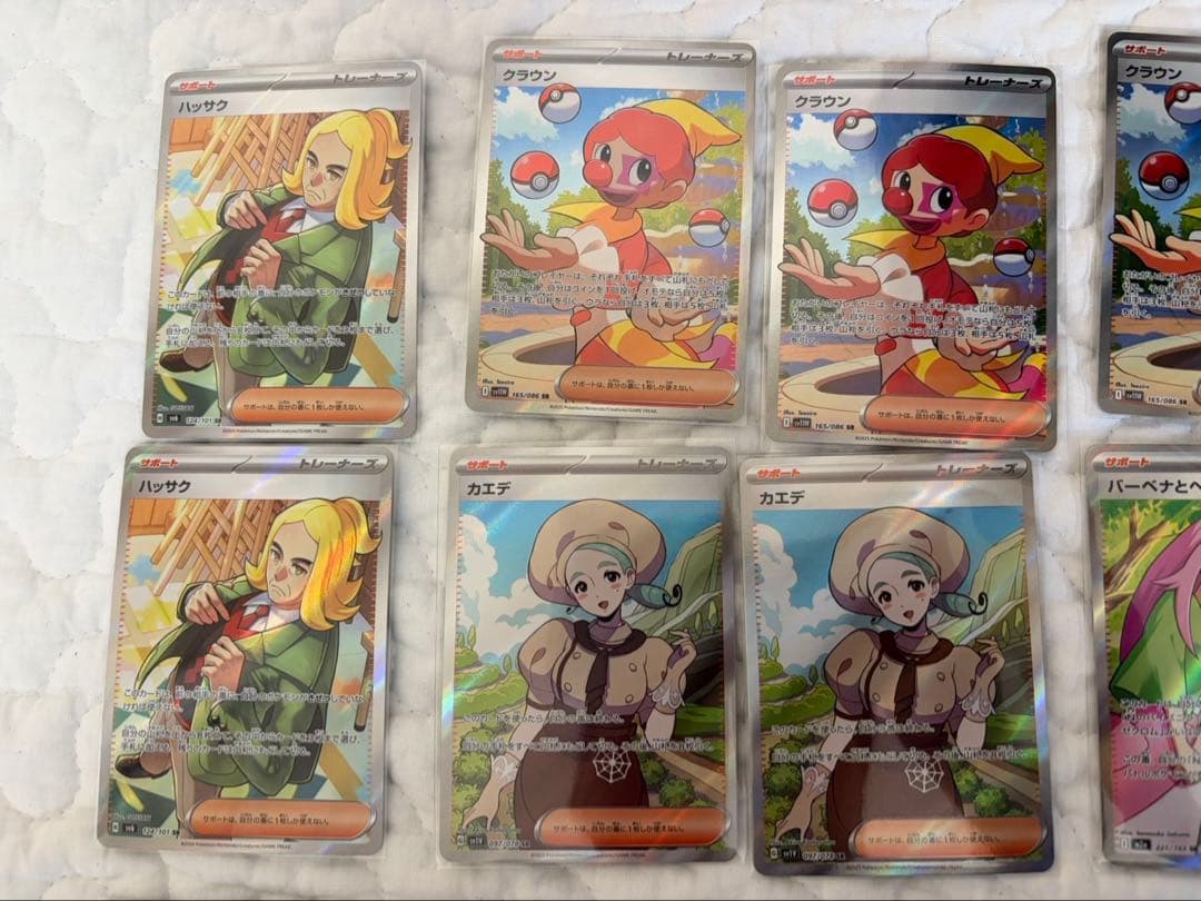 ポケカまとめ売り　SAR.SR.SSR.MA.AR 合計76枚