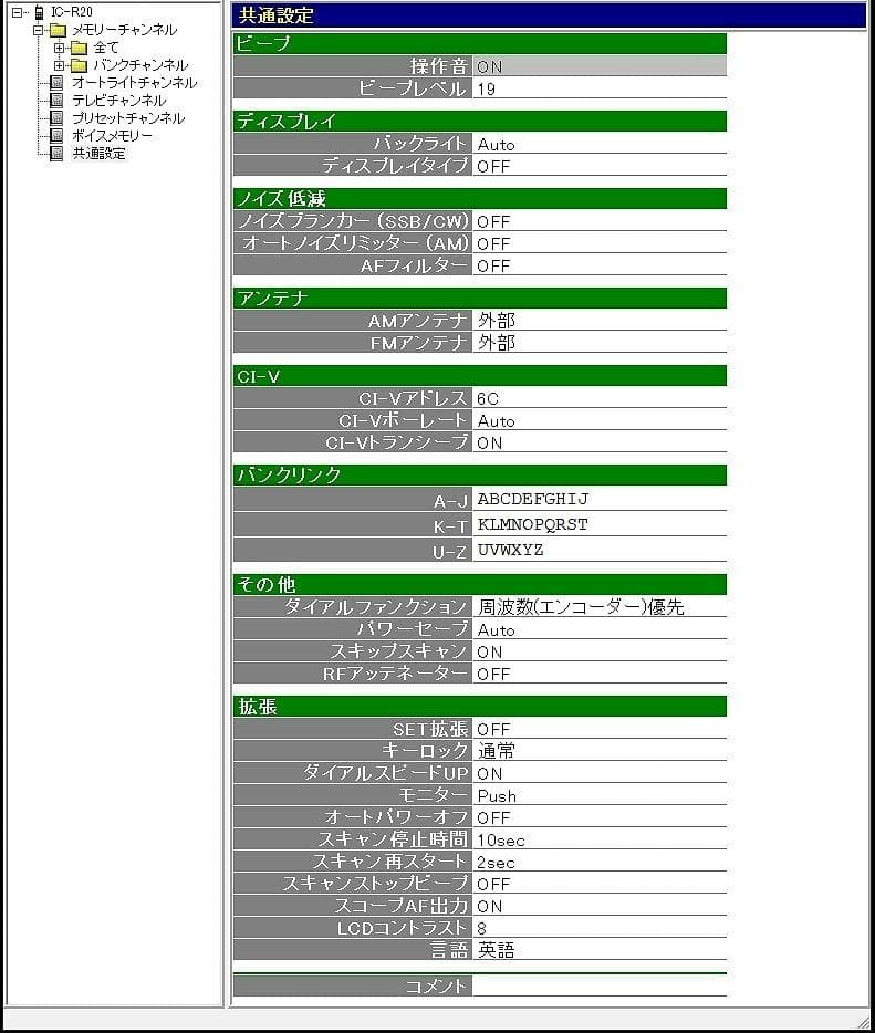 アイコム icom IC-R20 通信ケーブル付属 美品