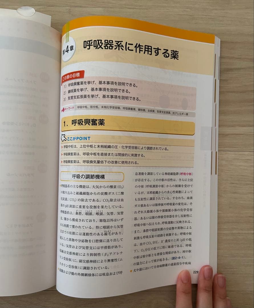 動物看護・動物関連 教科書セット（今年度版・ほぼ未使用