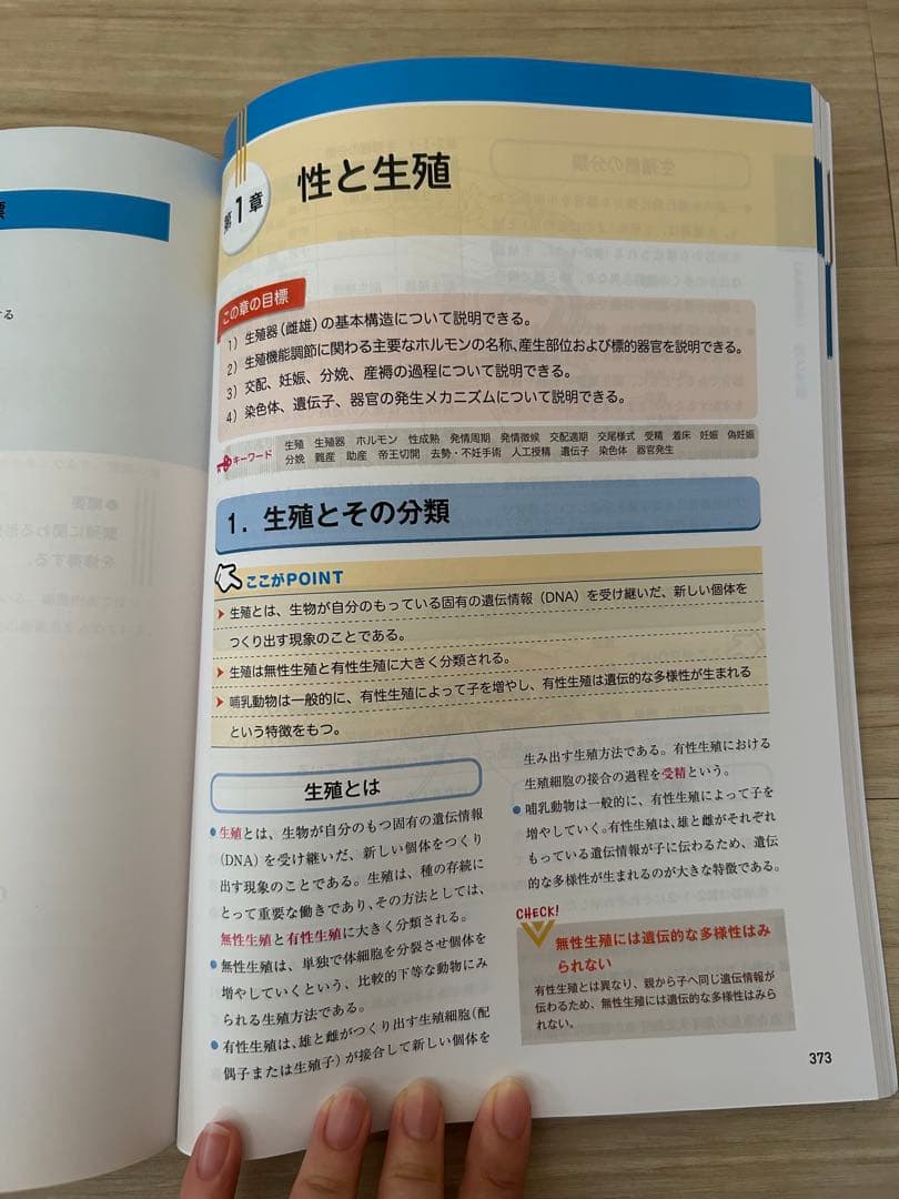動物看護・動物関連 教科書セット（今年度版・ほぼ未使用