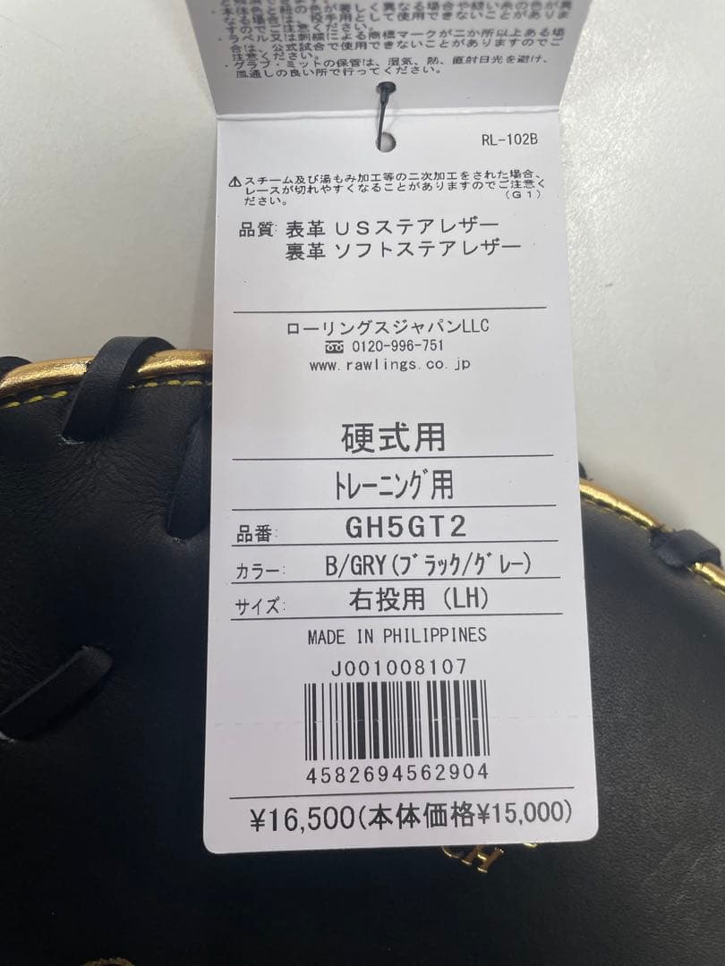 k*2様 新品 ローリングス 硬式用 トレーニング用グラブ(GH5GT2) 右投