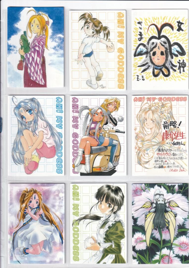ああっ女神さまっ　トレーディングカード　M２SCREENPLAY Ver