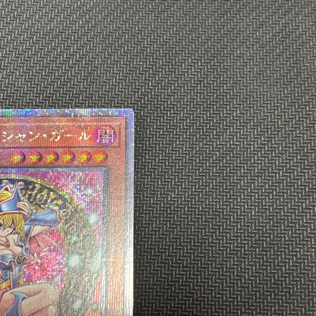 遊戯王 ブラックマジシャンガール クオシク 25th 絵違い QCDB