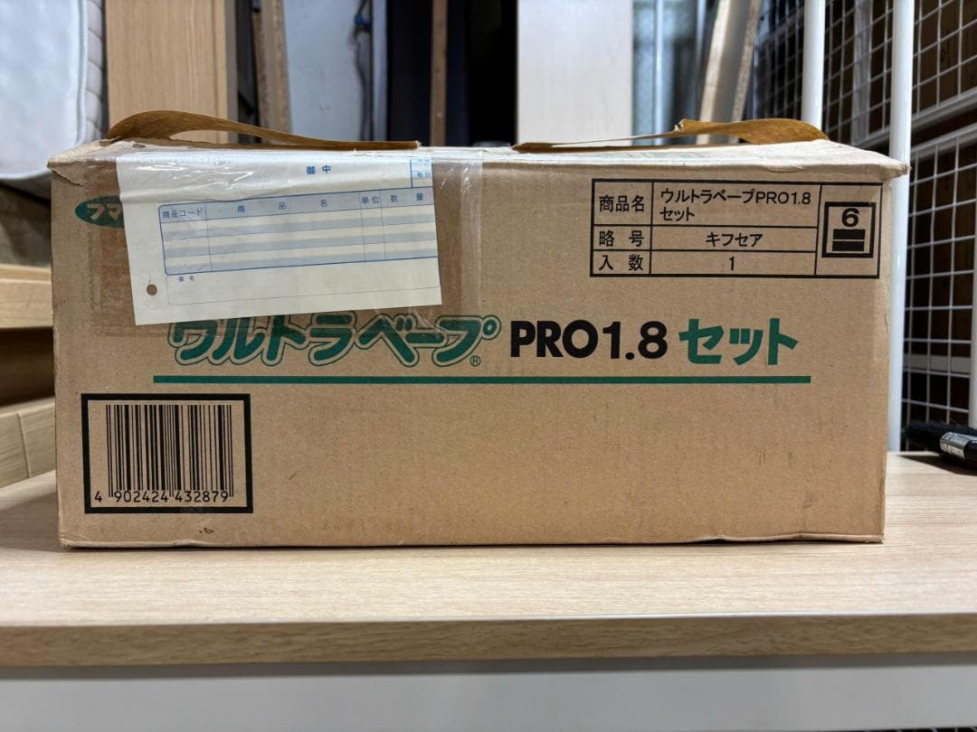 ウルトラベープ PRO1.8 セット