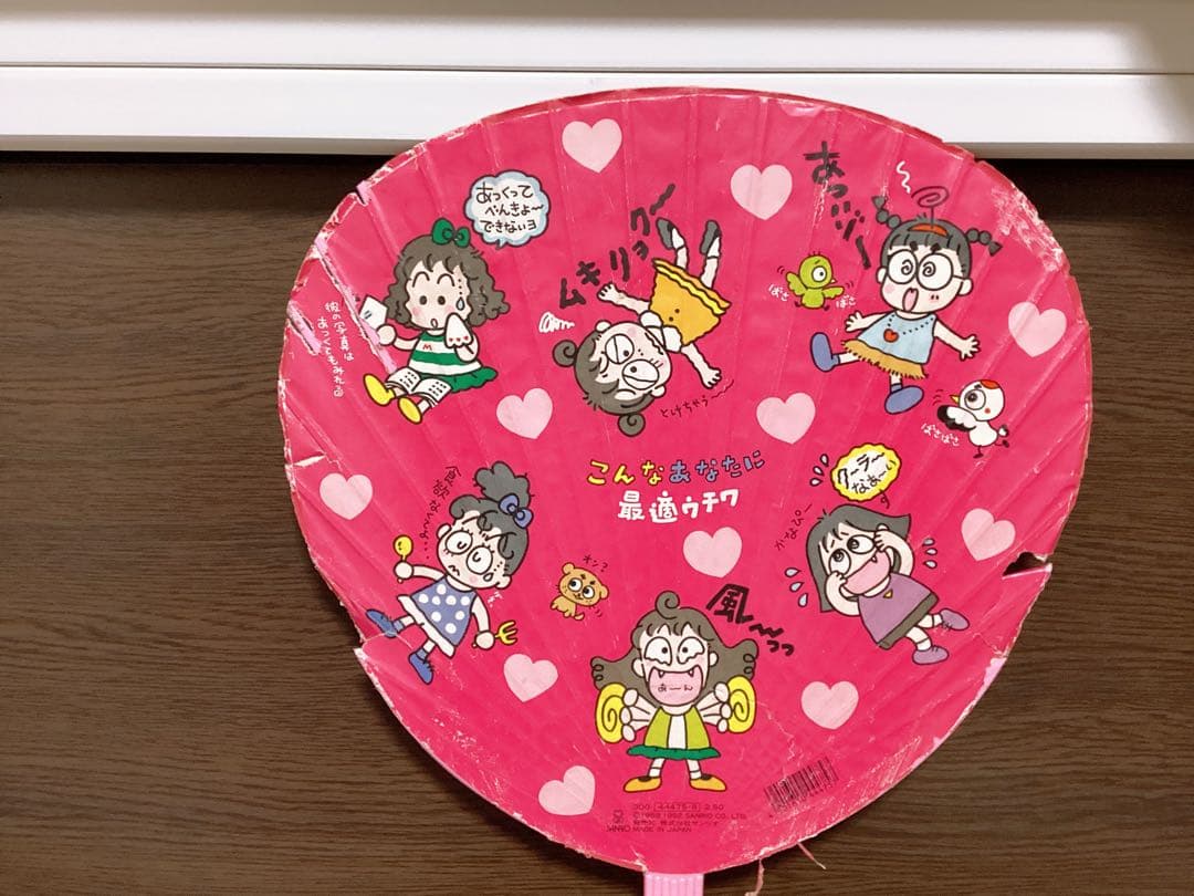 平成レトロ サンリオ ❤︎るるる学園❤︎ ジャンボうちわ レア