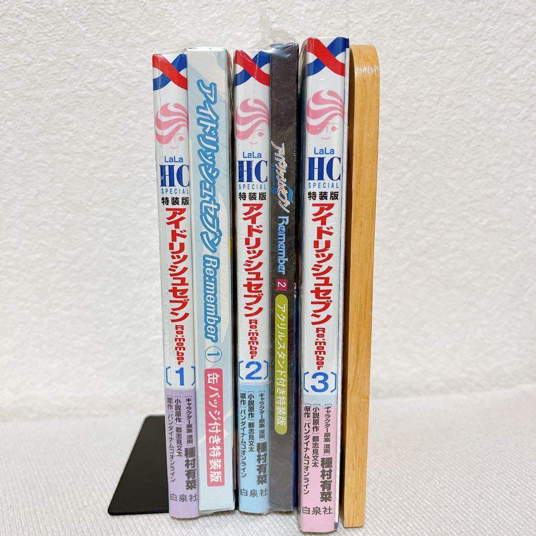 【特典付き】アイドリッシュセブン Re:member 1~3巻 特装版