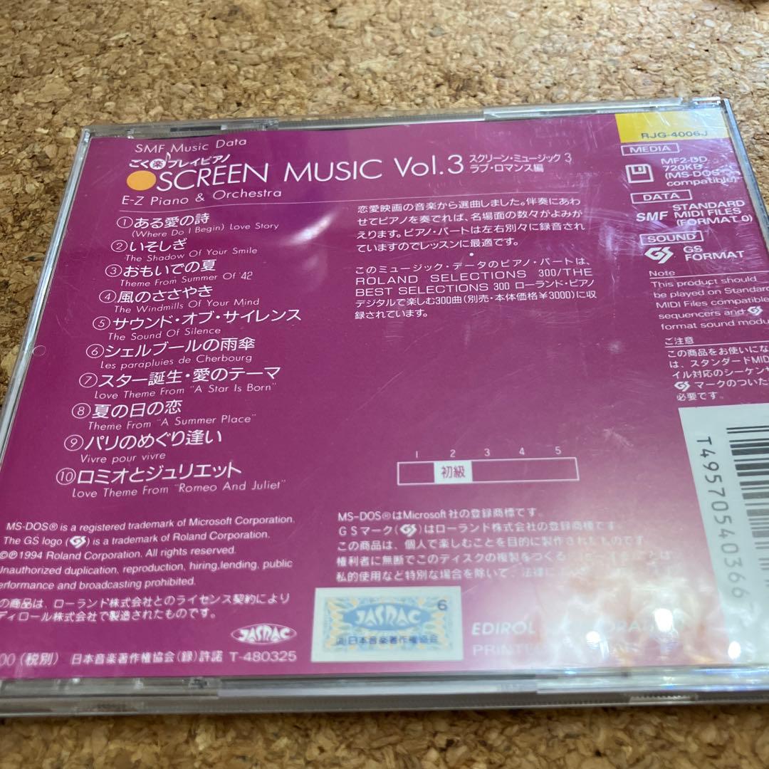 DTM・DAW Roland SCREEN MUSIC Vol.3 GS SMF EOS