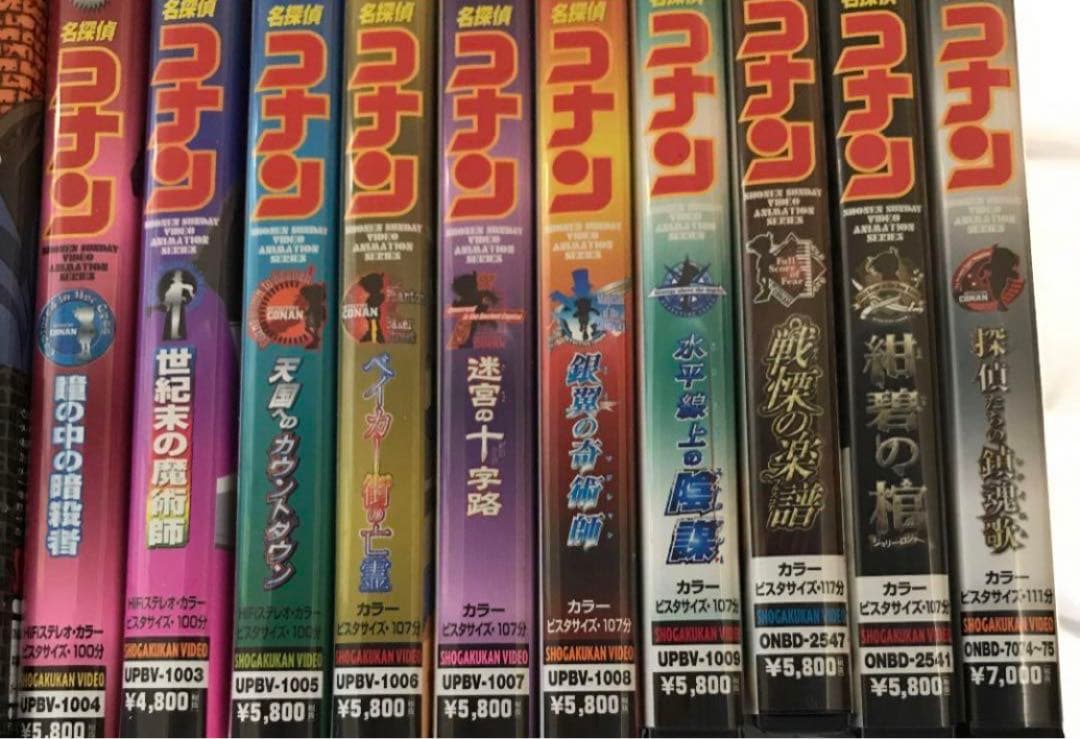 劇場版　名探偵コナン　10作品　DVD BOX付き