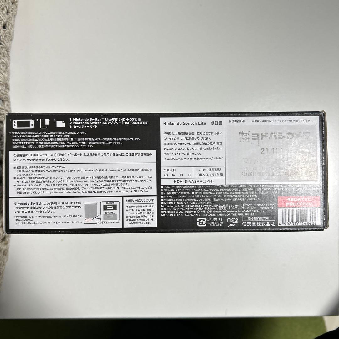 Nintendo Switch Lite ポケモン ディアルガ・パルキア 限定品