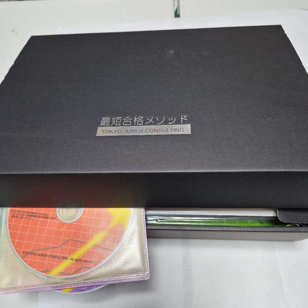 東京都立高 最短合格メソッド 5冊セット + CD