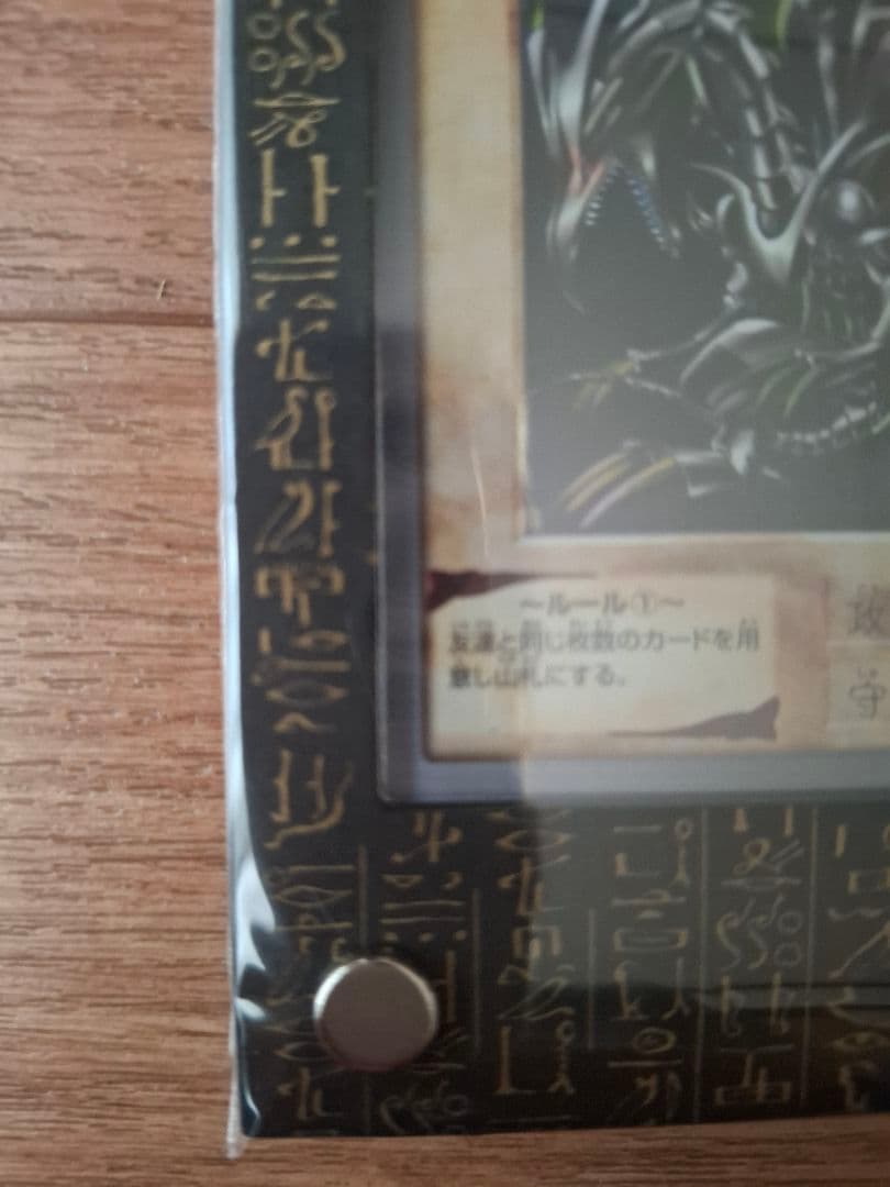 (極美品)遊戯王バンダイ版　真紅眼の黒竜　レッドアイズ　ブラックドラゴン