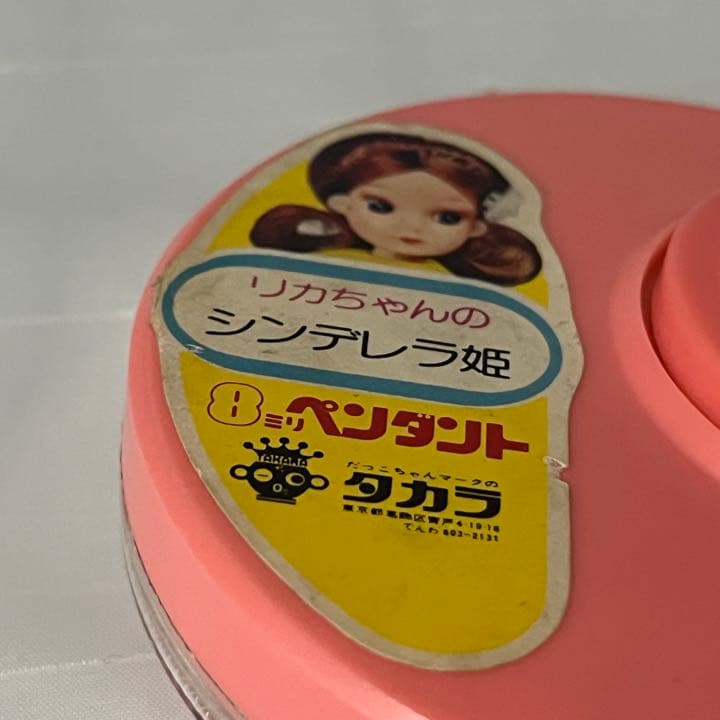 ★レア★昭和レトロ　だっこちゃんマークのタカラ　８ミリペンダント　リカちゃん