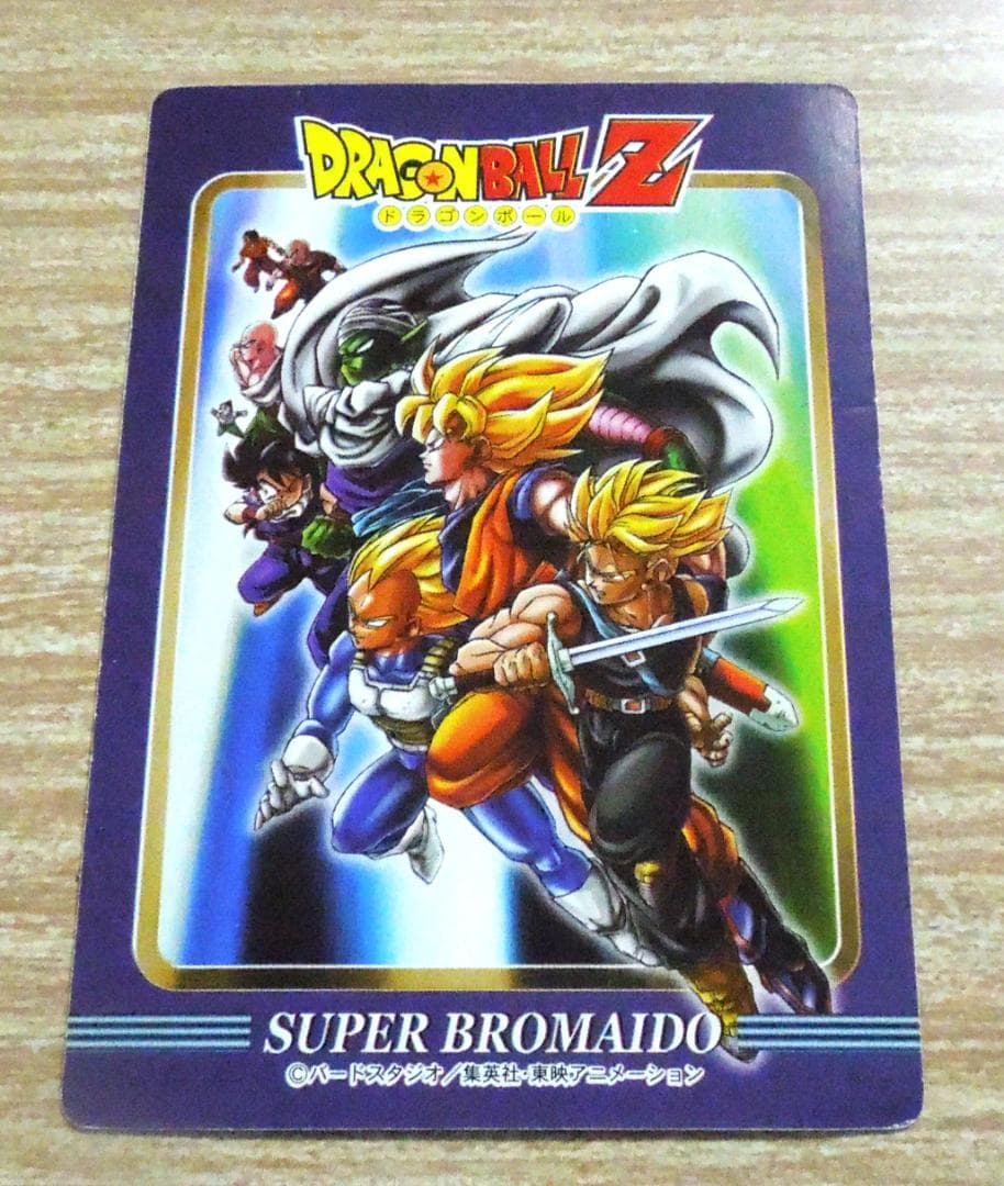 希少絶版　ドラゴンボールＺ　孫悟空　(超サイヤ人) SUPER BROMAIDO