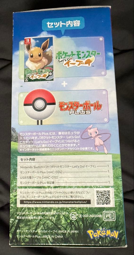 新品 ポケモンLet's Go! イーブイ+モンスターボール Plus セット