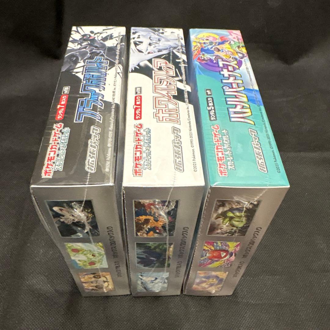 あ*も様 ポケモンカード バトルパートナーズ ホワイトフレア ブラックボルト 各