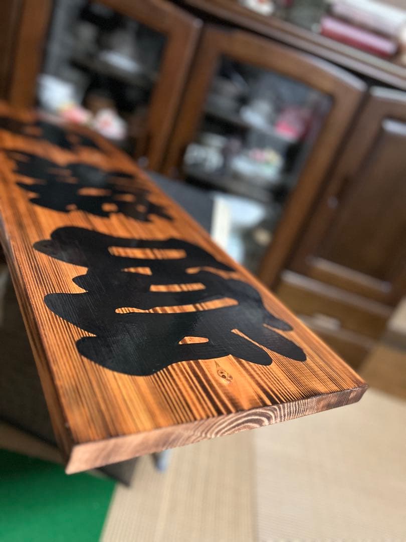 木製看板営業中送料無料送料無料贈答品プレゼント開店和風筆文字天然木蕎麦拉麺居酒屋