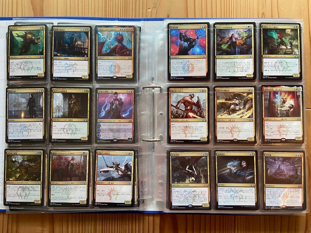 【マジック：ザ・ギャザリング】ラヴニカのギルド（日本語）セット