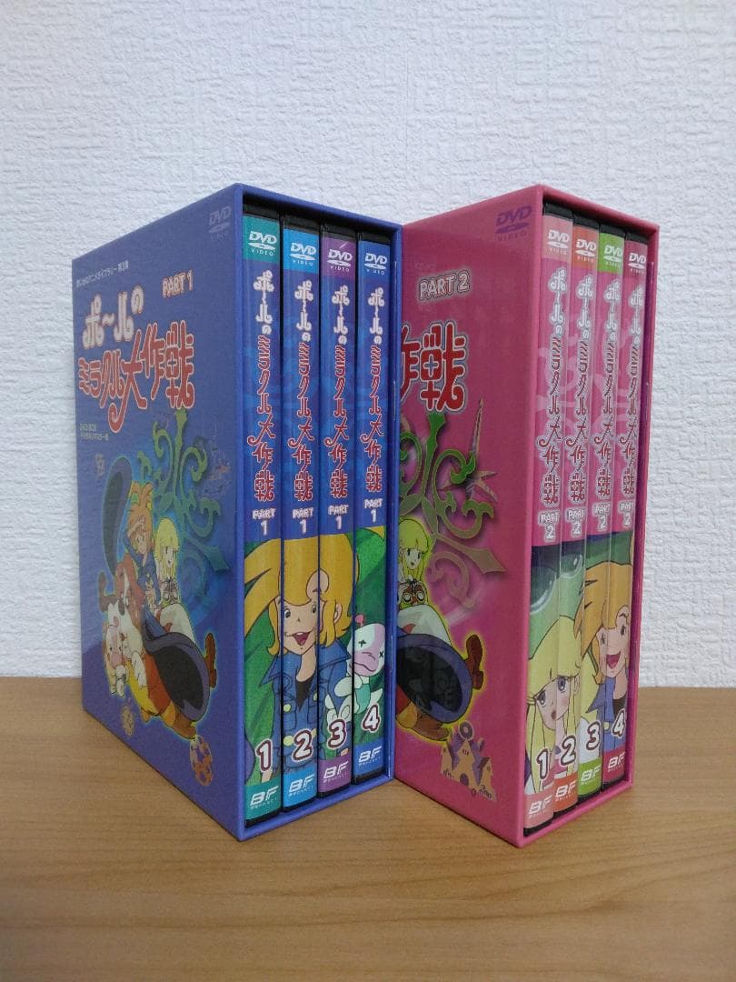 ポールのミラクル大作戦 デジタルリマスター版 DVD BOXセットパート１＆２