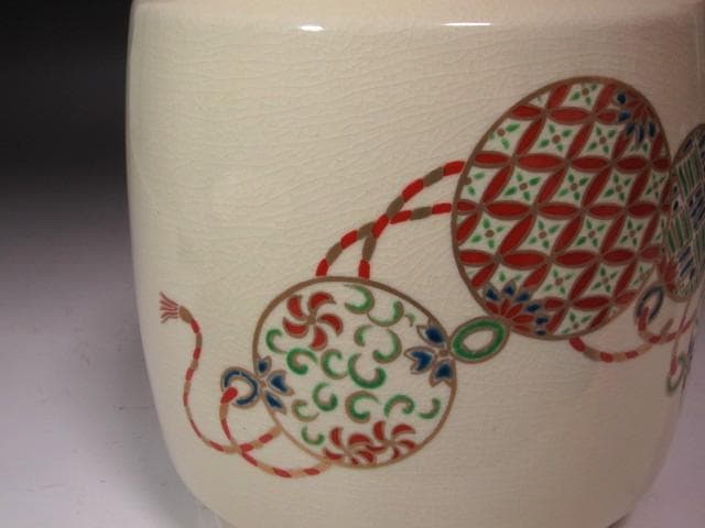 ☆　加藤善昌　仁清写久寿玉　皆具　堀内流　十二代　兼中斎(宗完)の花押☆y632