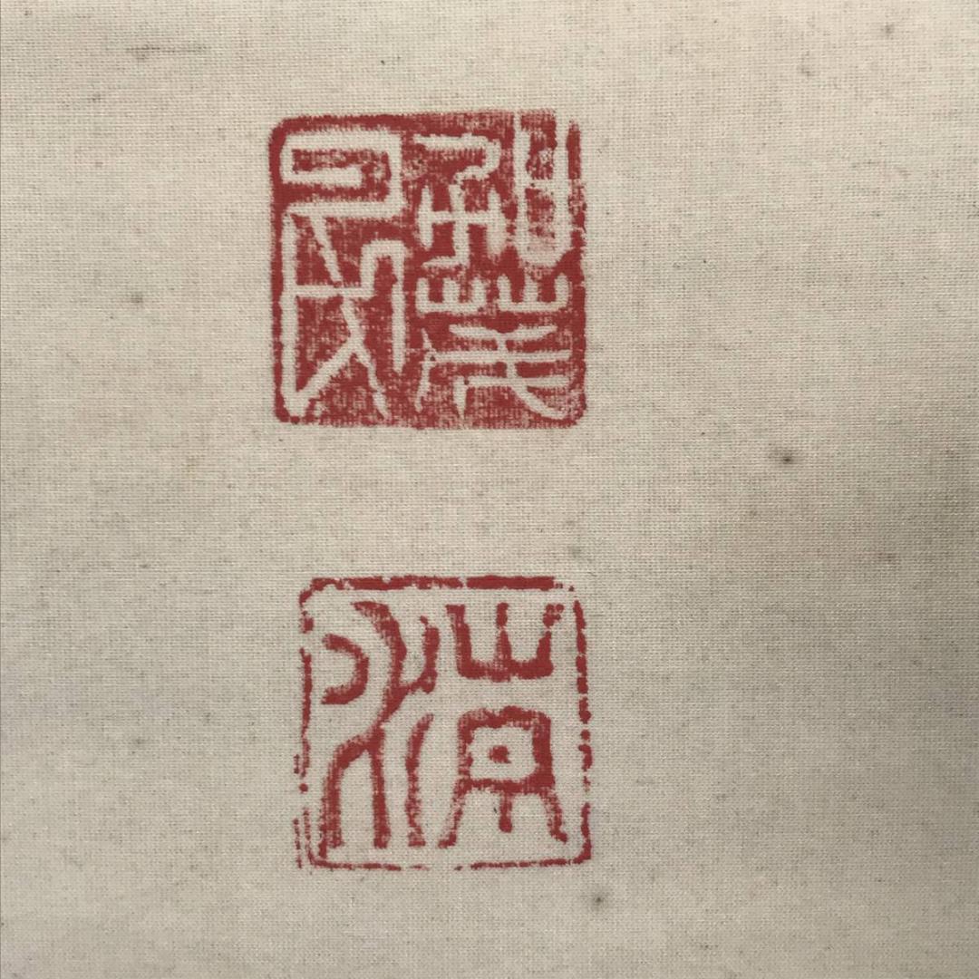 【真作】青水/菅公図/掛軸☆宝船☆AB-650