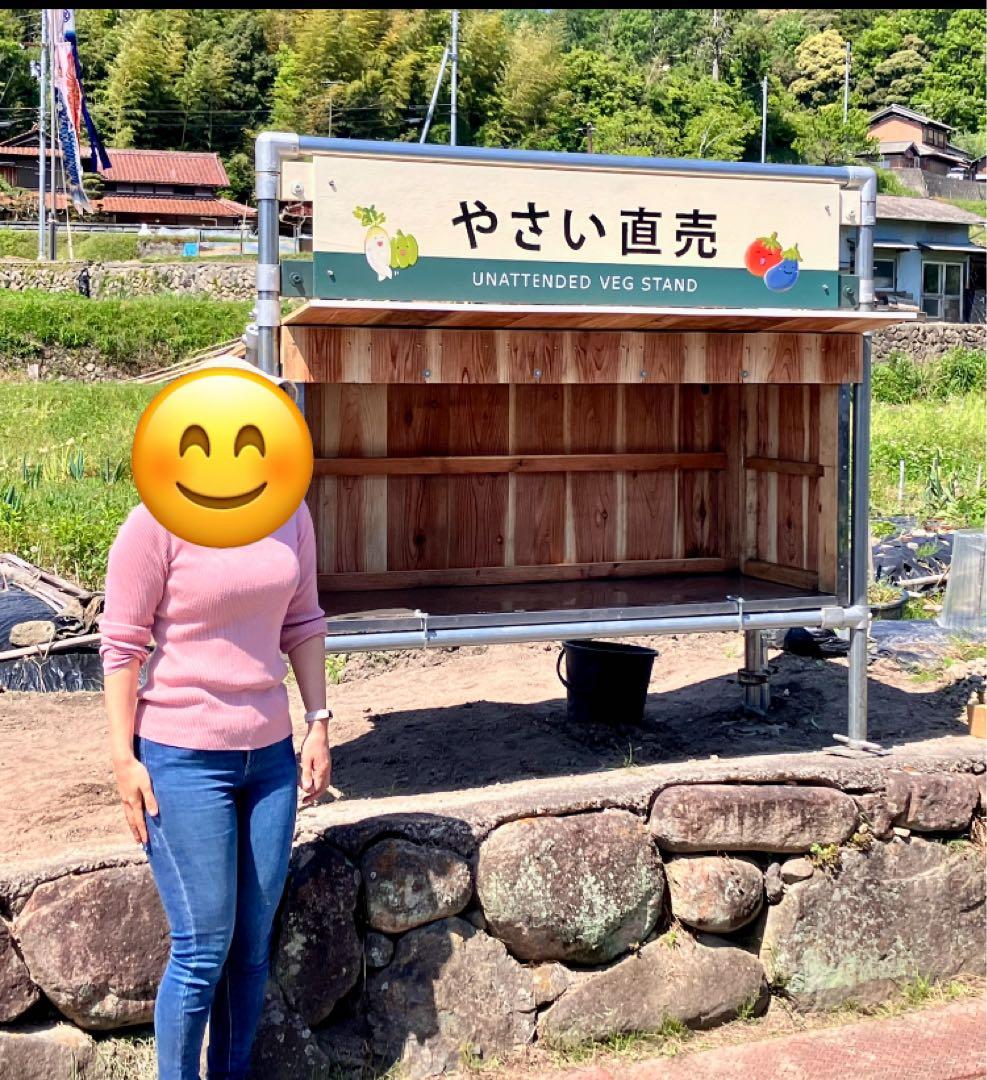 無人野菜スタンド　販売所　【引き取り限定】