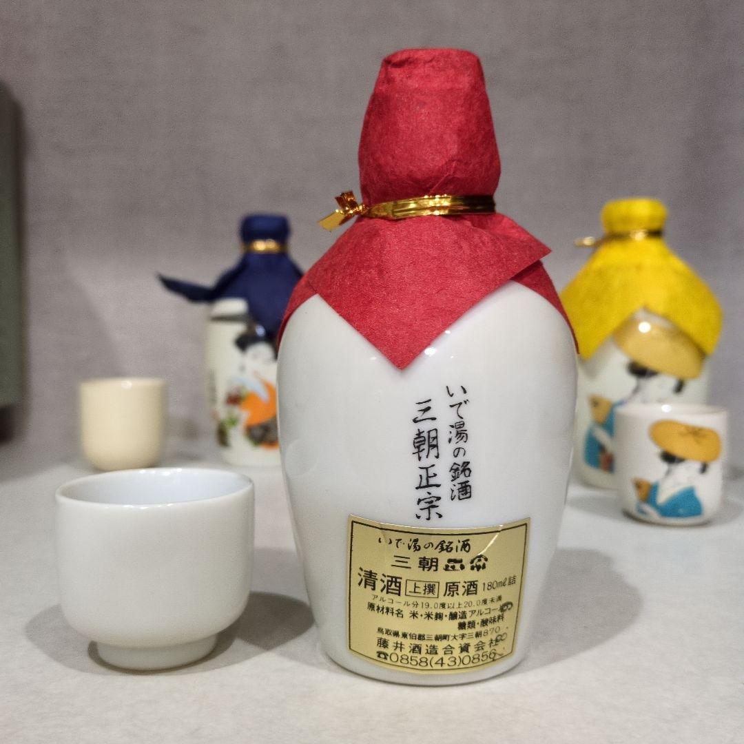 徳利お猪口セット