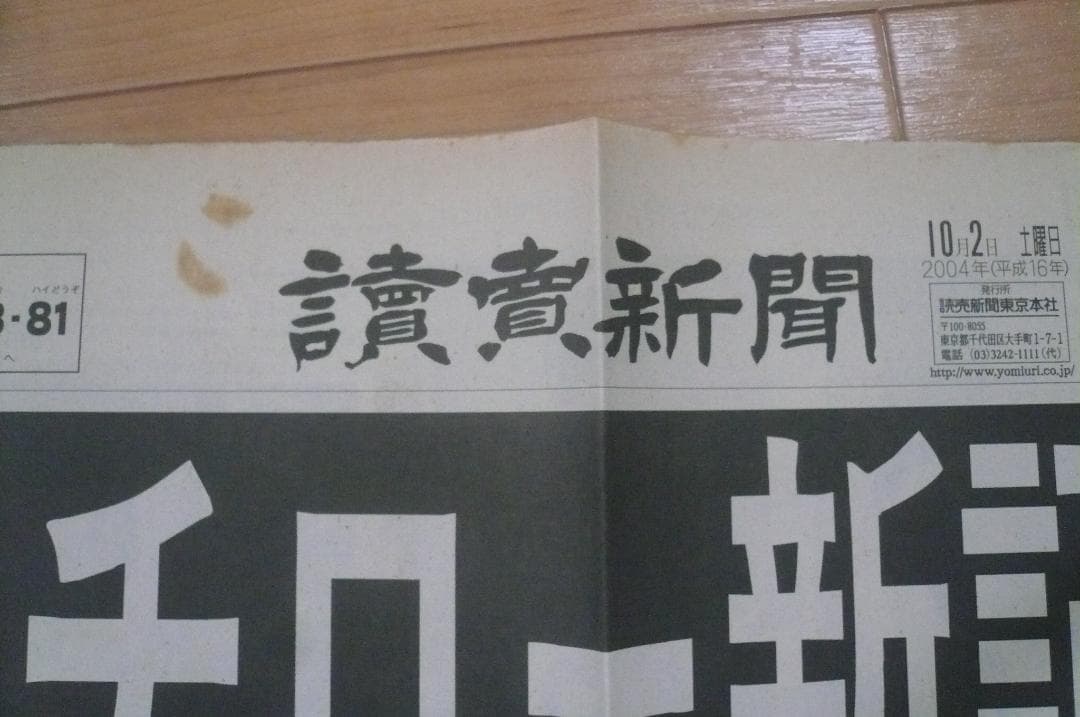 保存版！貴重なイチローのさまざまなスポーツ新聞切り抜き マリナーズ 最多安打他