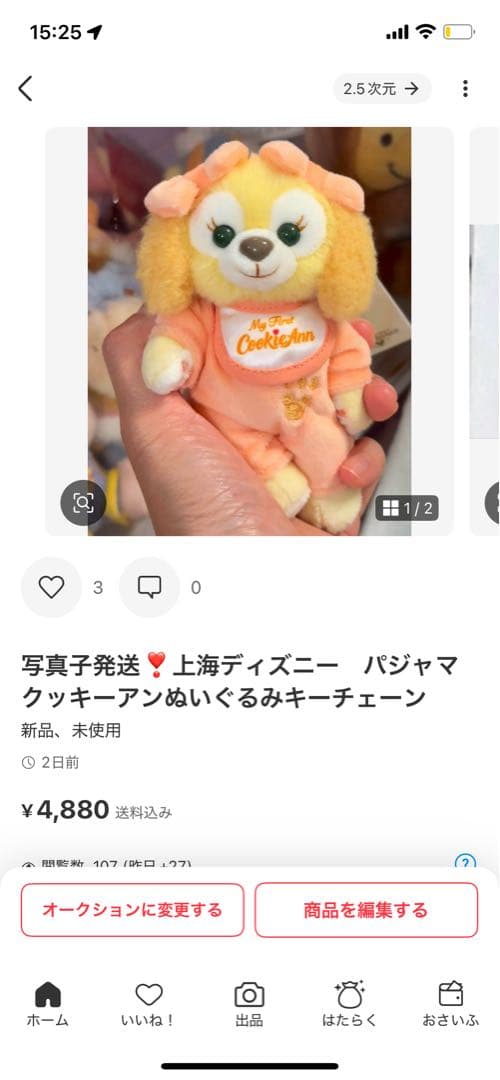 ちゃる❤︎₍ᐢ..ᐢ₎様