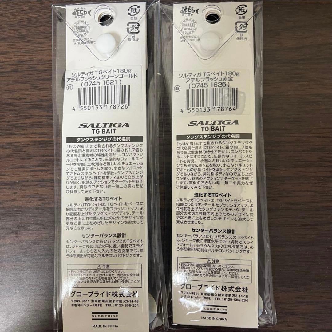【新品】ダイワ TGベイト 180g 2個セット