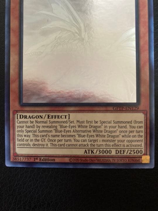 遊戯王 青眼の亜白龍　遊戯王　青眼の亜白龍　ゴーストレア  ホロ　北米1st