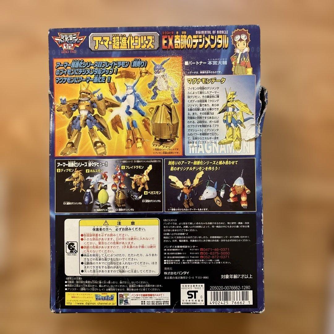 【美品】EX奇跡のデジメンタル　デジモンアドベンチャー　進化　マグナモン