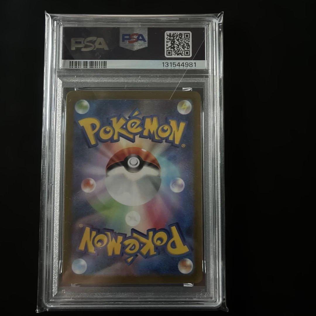 PSA 10 ピカチュウ VSTARユニバース #205 vユニバース