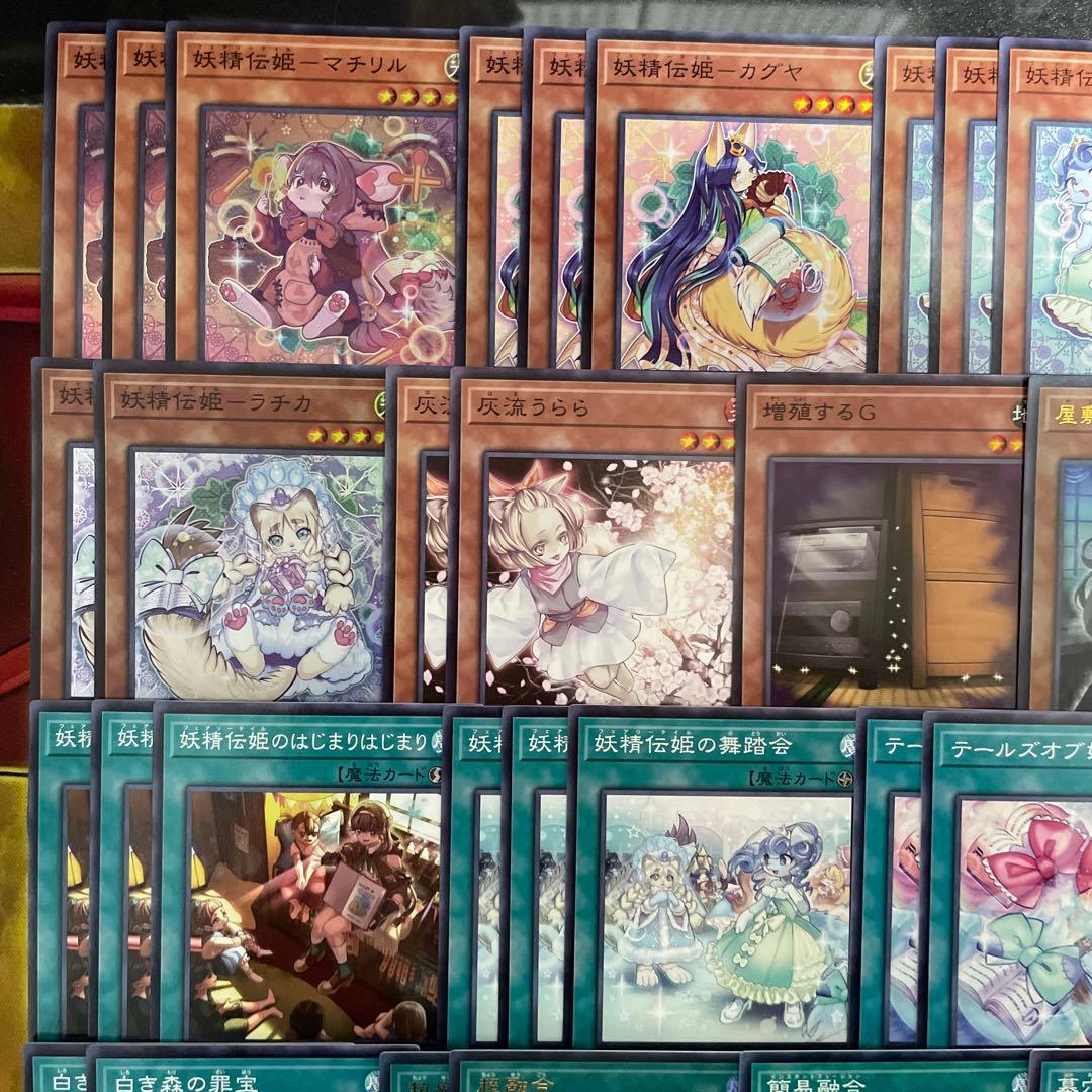 本格構築 妖精伝姫デッキ マチリル ラチカ 妖精伝姫を語る者 フェアリーテイル