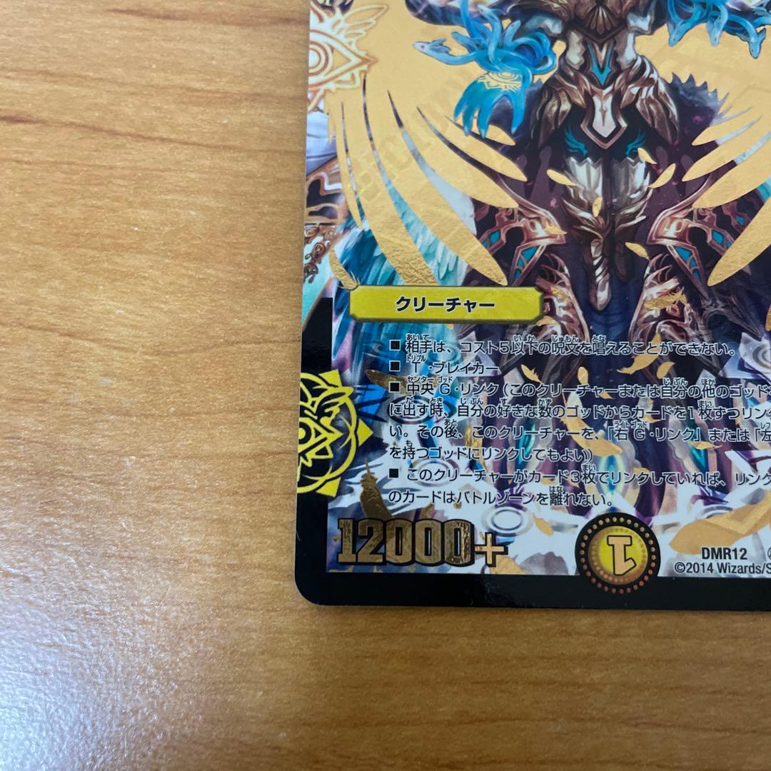 無法神類G・イズモ　金シク　(cシク）　1枚