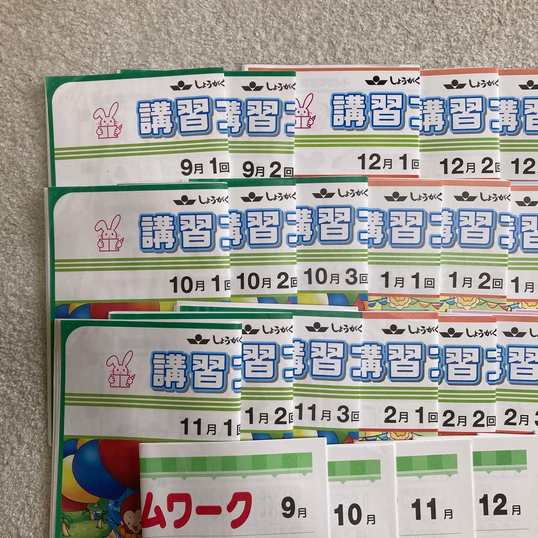 奨学社プリント、ホームワーク　新年中〜年中