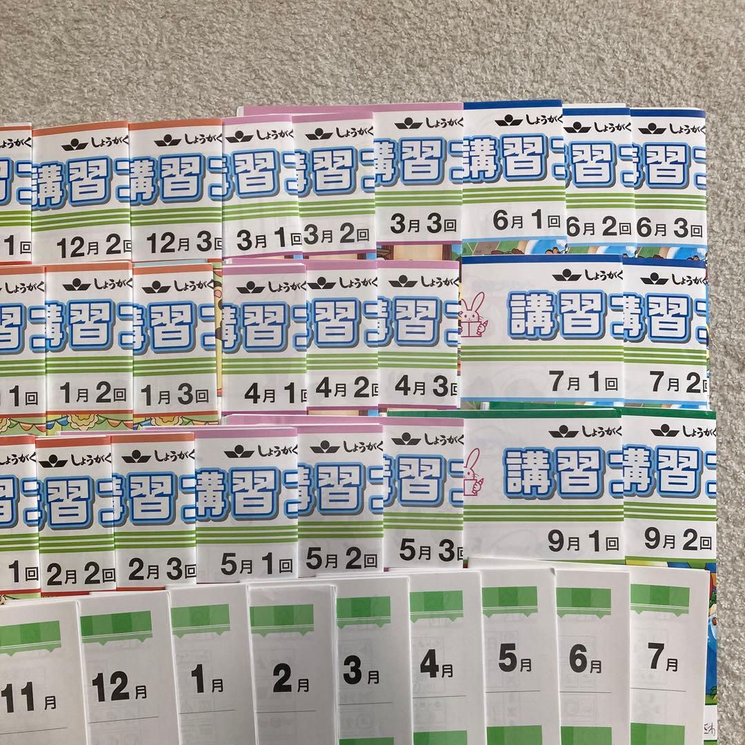 奨学社プリント、ホームワーク　新年中〜年中