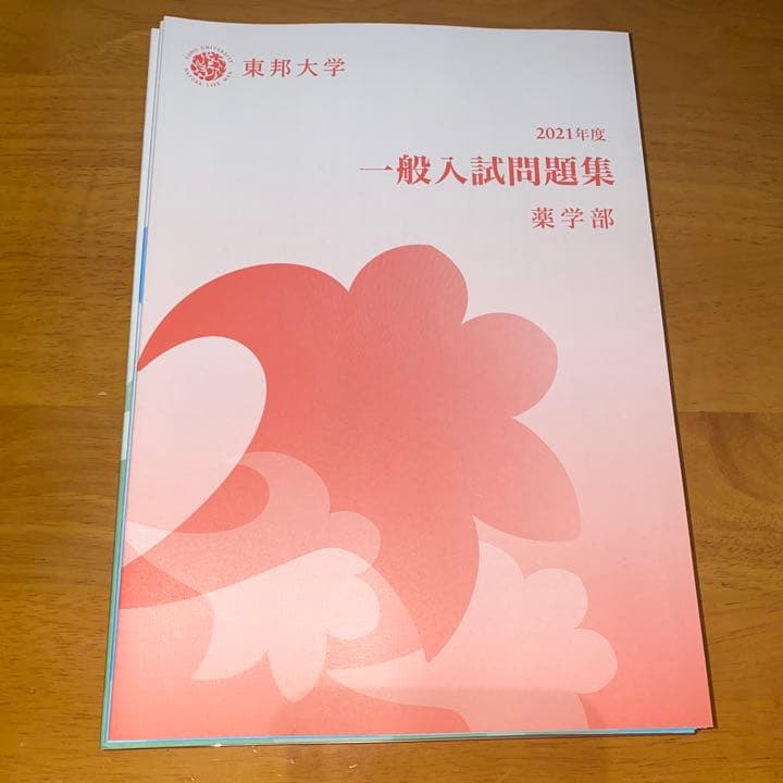 東邦大学　まとめ売り