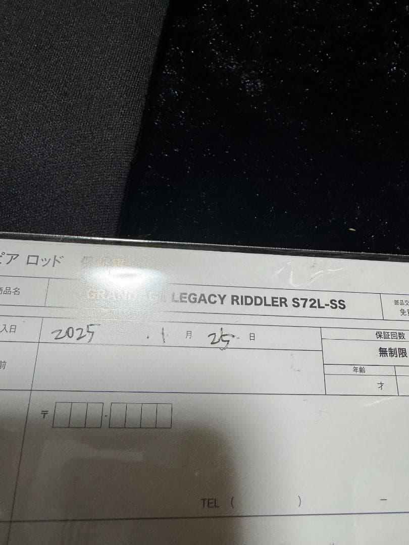 アピア グランデージ レガシー リドラ S72L-SS