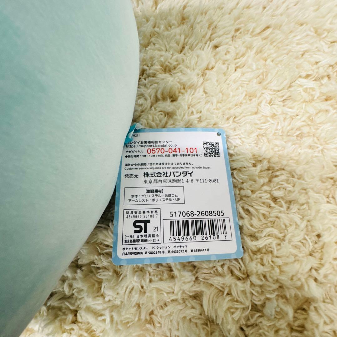 【タグ付】ポケモン ポッチャマ PCクッション レア